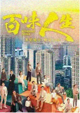 策驰影院犯罪剧雾港谜案